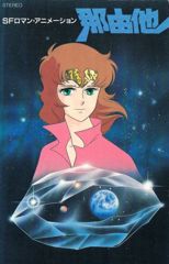 Nayuta poster