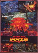 Future War 198X-nen poster