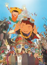 Tekkon Kinkreet (2006) poster