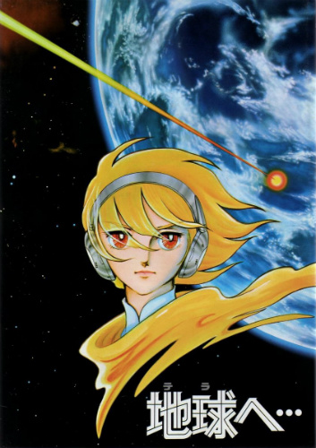Terra e... poster