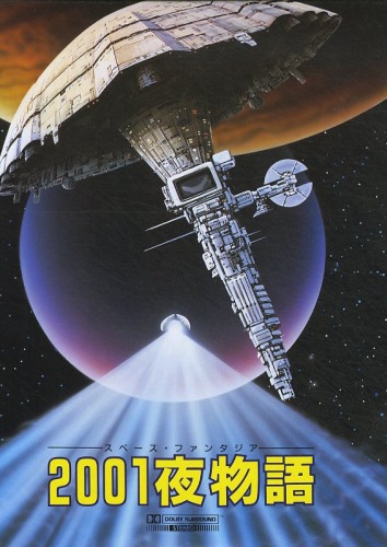 Space Fantasia 2001 Ya Monogatari poster