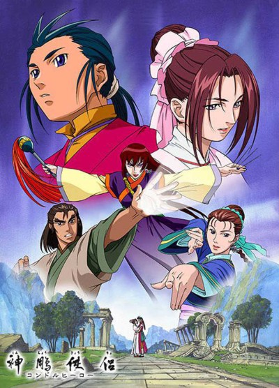 Shin Chou Kyou Ryo: Condor Hero poster