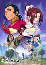 Shin Chou Kyou Ryo: Condor Hero poster