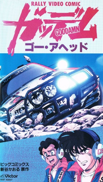 Goddamn poster