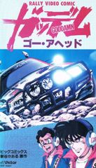 Goddamn poster