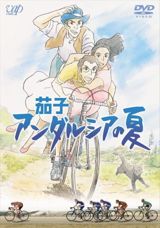 Nasu: Andalusia no Natsu poster