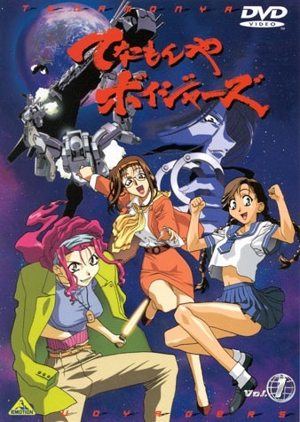 Tenamon`ya Voyagers poster