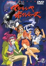 Tenamon`ya Voyagers poster