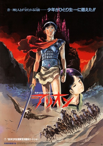 Arion poster