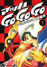 Mach Go Go Go poster