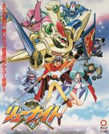 Haou Taikei Ryuu Knight poster