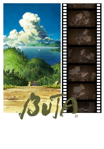 Buta poster