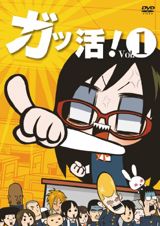 Gakkatsu! poster