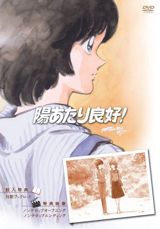 Hiatari Ryoukou! poster