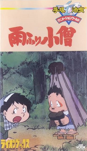 Amefurikozou poster