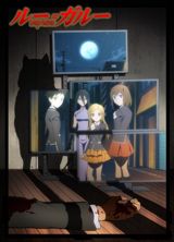 Loups=Garous poster