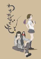 Wasurenagumo poster