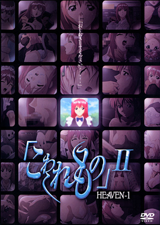 Kowaremono II poster