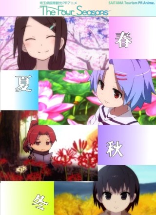 The Four Seasons poster