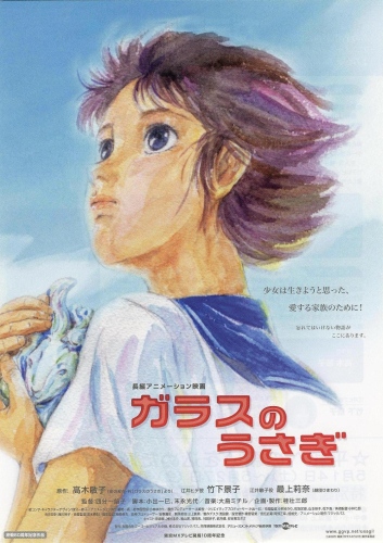 Glass no Usagi poster