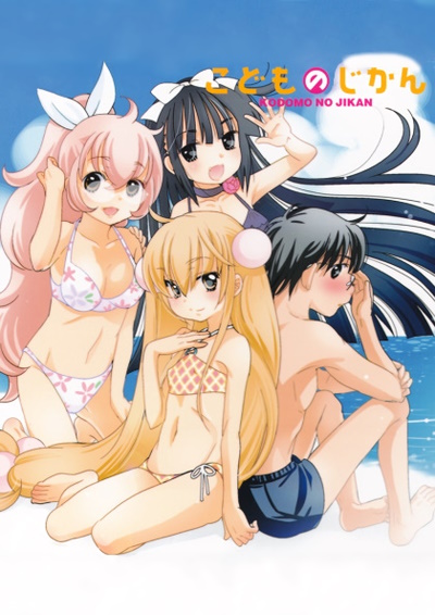 Kodomo no Jikan OAD poster