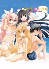 Kodomo no Jikan OAD poster