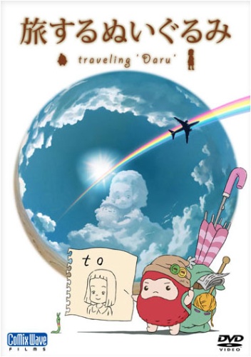 Tabi Suru Nuigurumi: Traveling "Daru" poster