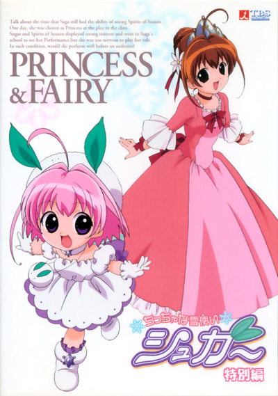 Chicchana Yuki Tsukai Sugar Tokubetsu Hen poster