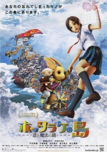 Hottarake no Shima: Haruka to Mahou no Kagami poster