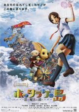 Hottarake no Shima: Haruka to Mahou no Kagami poster