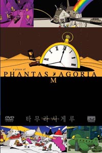 A Piece of Phantasmagoria poster