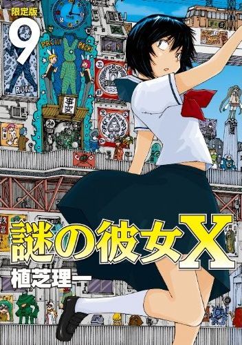Nazo no Kanojo X: Nazo no Natsu Matsuri poster