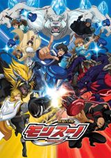 Juusen Battle Monsuno poster