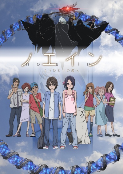 Noein: Mou Hitori no Kimi e poster