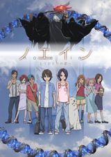 Noein: Mou Hitori no Kimi e poster