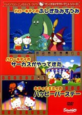 Hello Kitty no Circus ga Yatte Kita poster