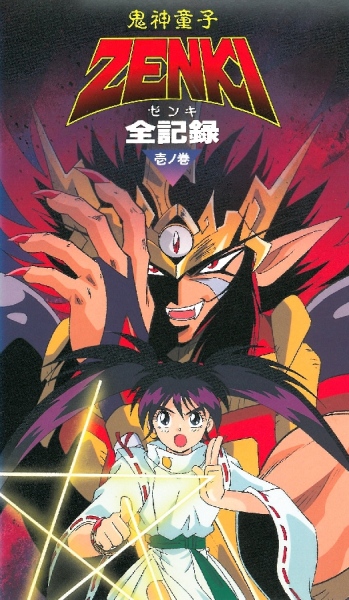 Kishin Douji Zenki poster
