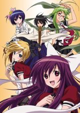 Asu no Yoichi! poster