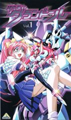 Chou Kousoku Gran Doll poster
