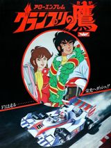 Arrow Emblem: Grand Prix no Taka poster