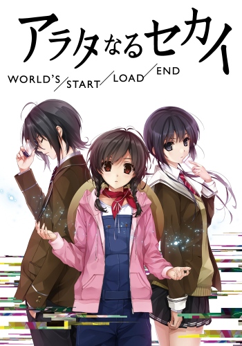 Aratanaru Sekai: World`s/Start/Load/End poster
