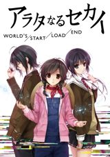 Aratanaru Sekai: World`s/Start/Load/End poster