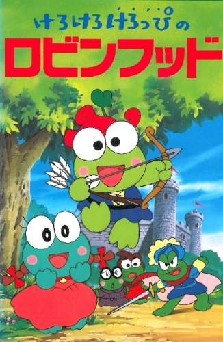 Kero Kero Keroppi no Robin Hood poster