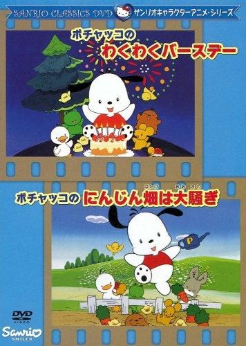 Pochakko no Ninjin Hatake wa Oosawagi poster