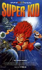 Super Child poster