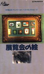 Tenrankai no E poster