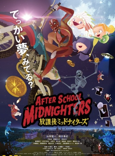 Houkago Midnighters poster