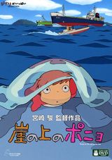 Gake no Ue no Ponyo poster
