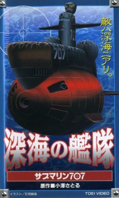 Shinkai no Kantai: Submarine 707 poster