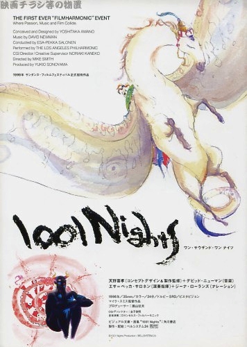 1001 Nights poster